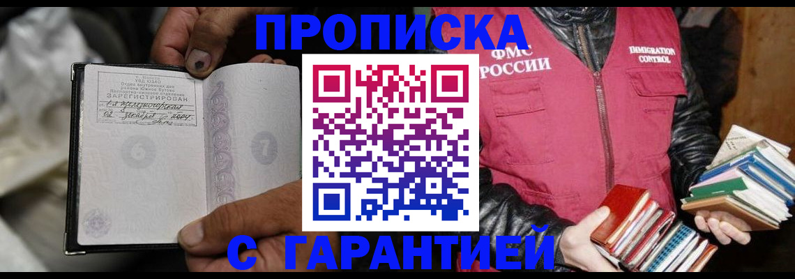 временная регистрация адрес в Ленске