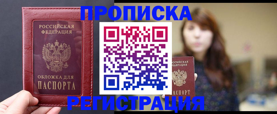 временная регистрация поиск в Ленске