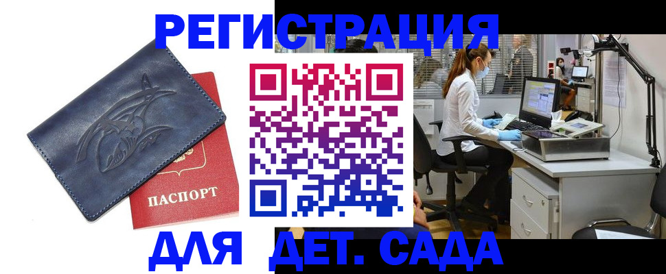 прописка поиск в Ленске