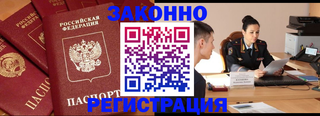 регистрация для школы в Ленске