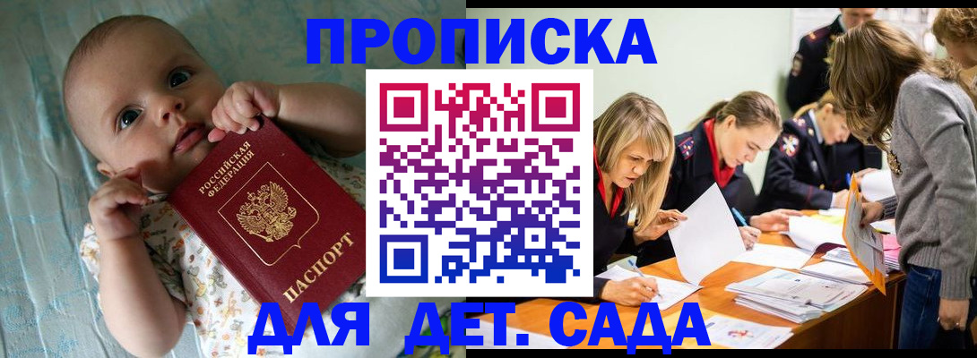 где прописаться в Ленске